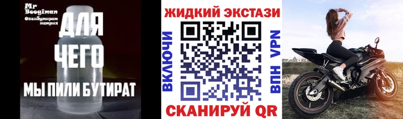 дарнет шоп  mega зеркало  БУТИРАТ оксибутират  Далматово 