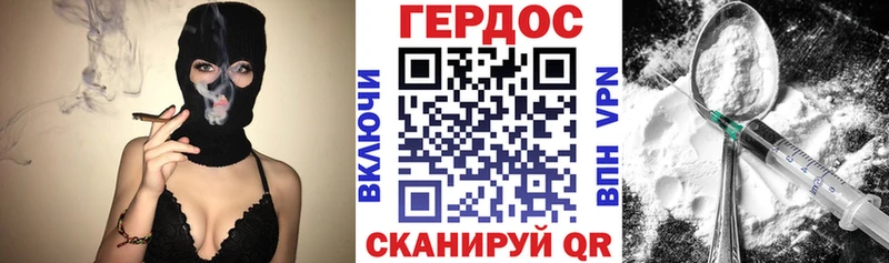 ГЕРОИН Heroin  Далматово 