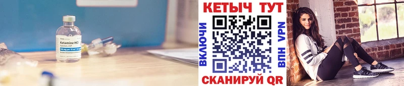 Кетамин ketamine  где найти   Далматово 