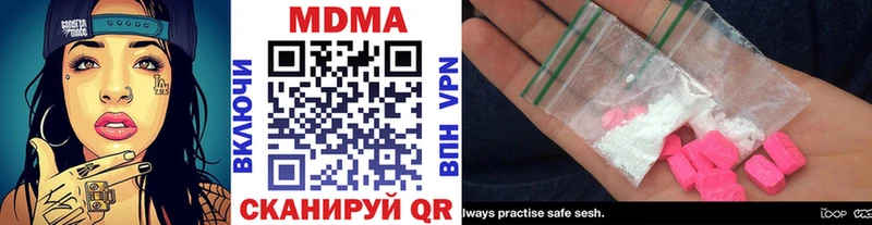 МДМА молли  Далматово 