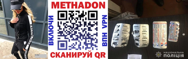 МЕТАДОН кристалл  где продают наркотики  Далматово 
