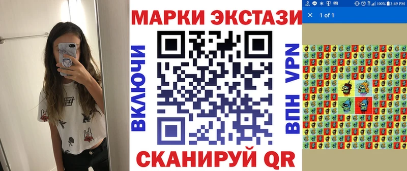 Наркотические марки 1,8мг  дарнет шоп  Далматово 